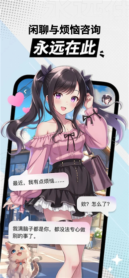 MiraiMind国际服 - 全新AI搭子全新陪伴体验 Hero图