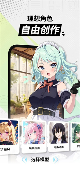 MiraiMind国际服 - 全新AI搭子全新陪伴体验 Hero图
