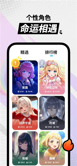 MiraiMind国际服 - 全新AI搭子全新陪伴体验 Hero图